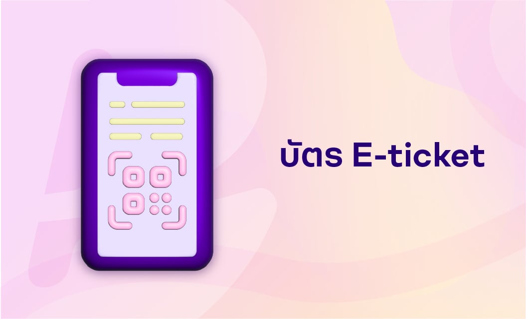 06-บัตร E-Ticket_TH-1