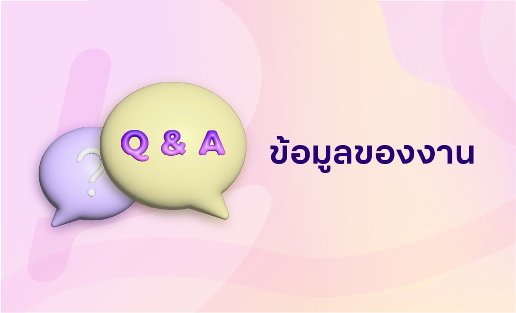 07-ข้อมูลของงาน_TH-1