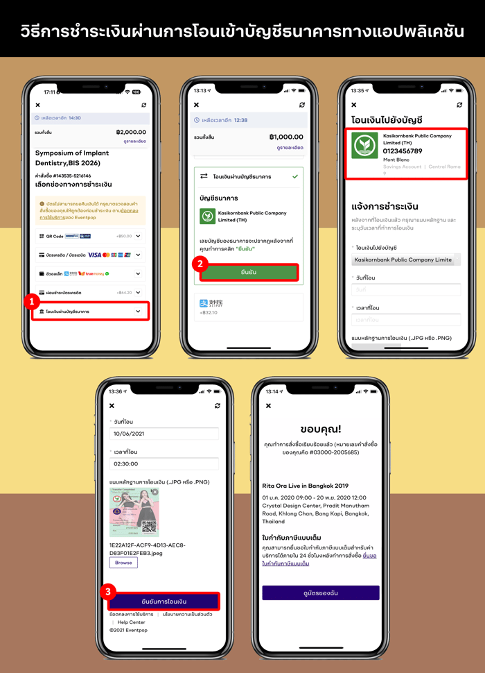 Bank Transfer - TH (App)