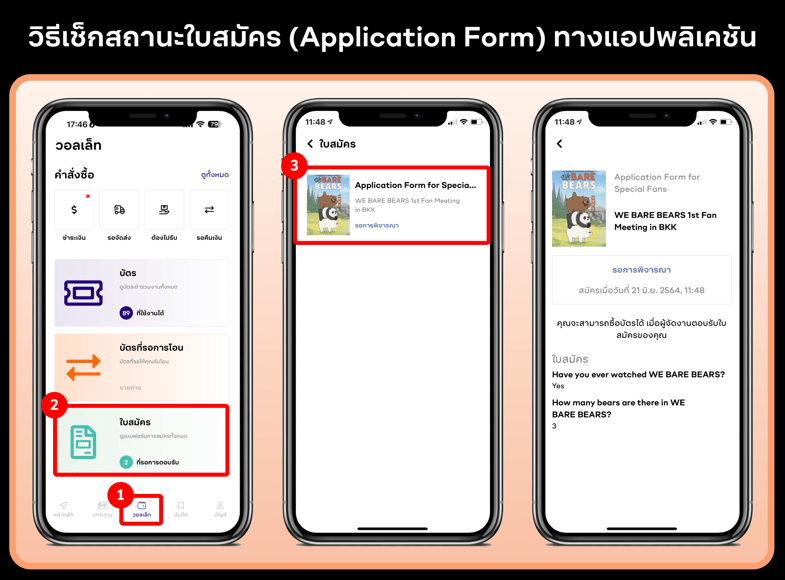 Check Application Form - TH (App)