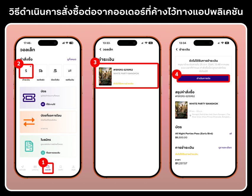 Continue Order - TH (App)