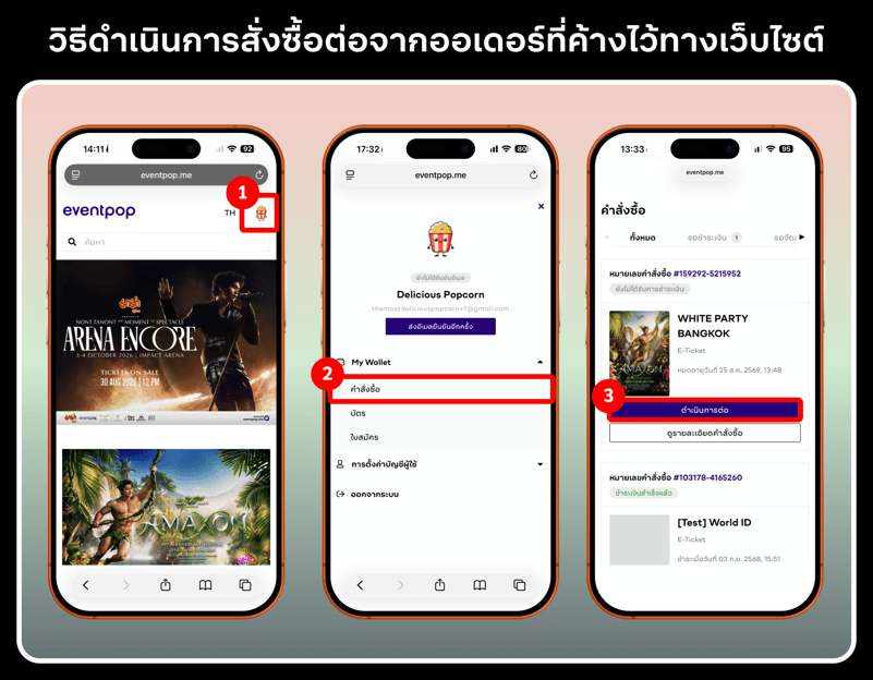 Continue Order - TH (Mob-site)