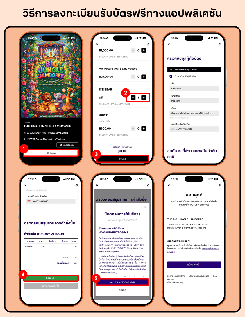 Free Ticket - TH (App)