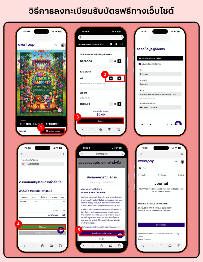 Free Ticket - TH (Mob-site)
