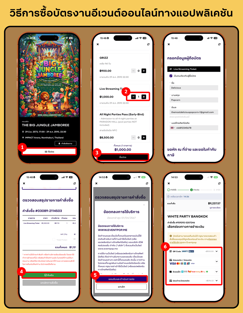 Online Ticket - TH (App)