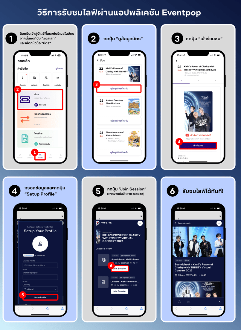 POPLIVE - TH (App)