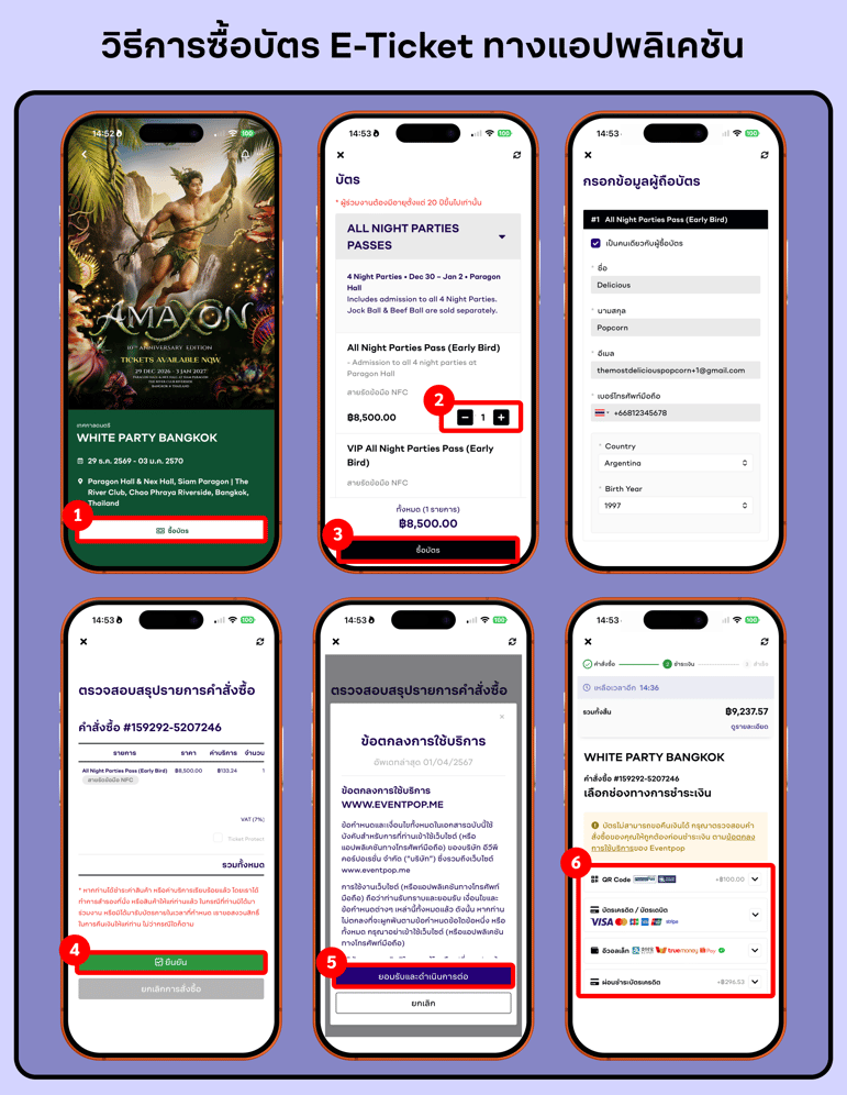 Paid Ticket - TH (App)