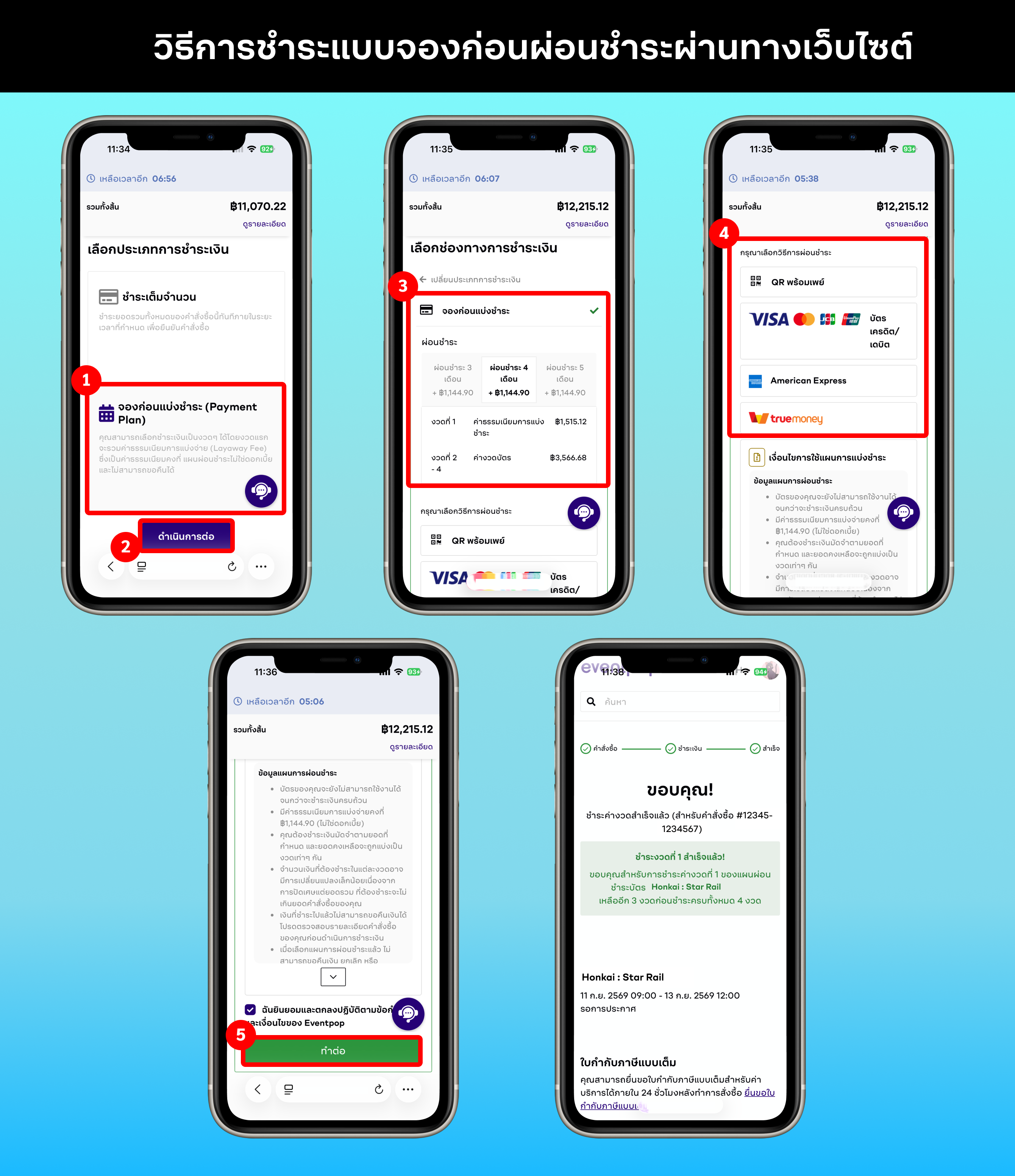 Payment Plan (mobile site) - TH