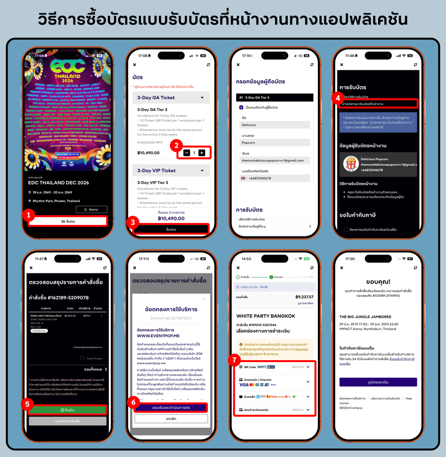 Pick Up - TH (App)