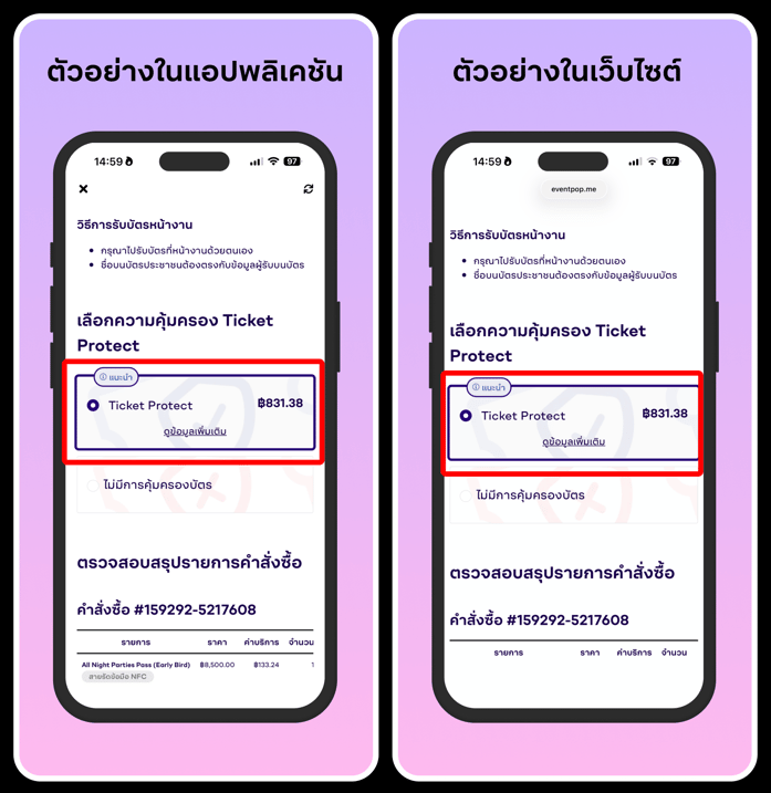 Ticket Protect - TH