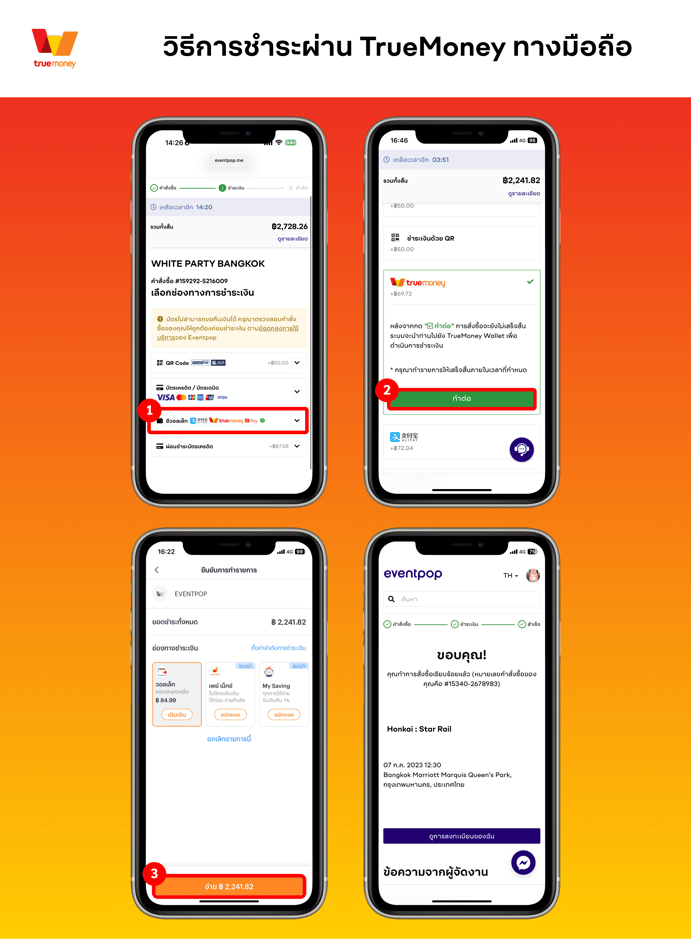 TrueMoney(mobile) - TH