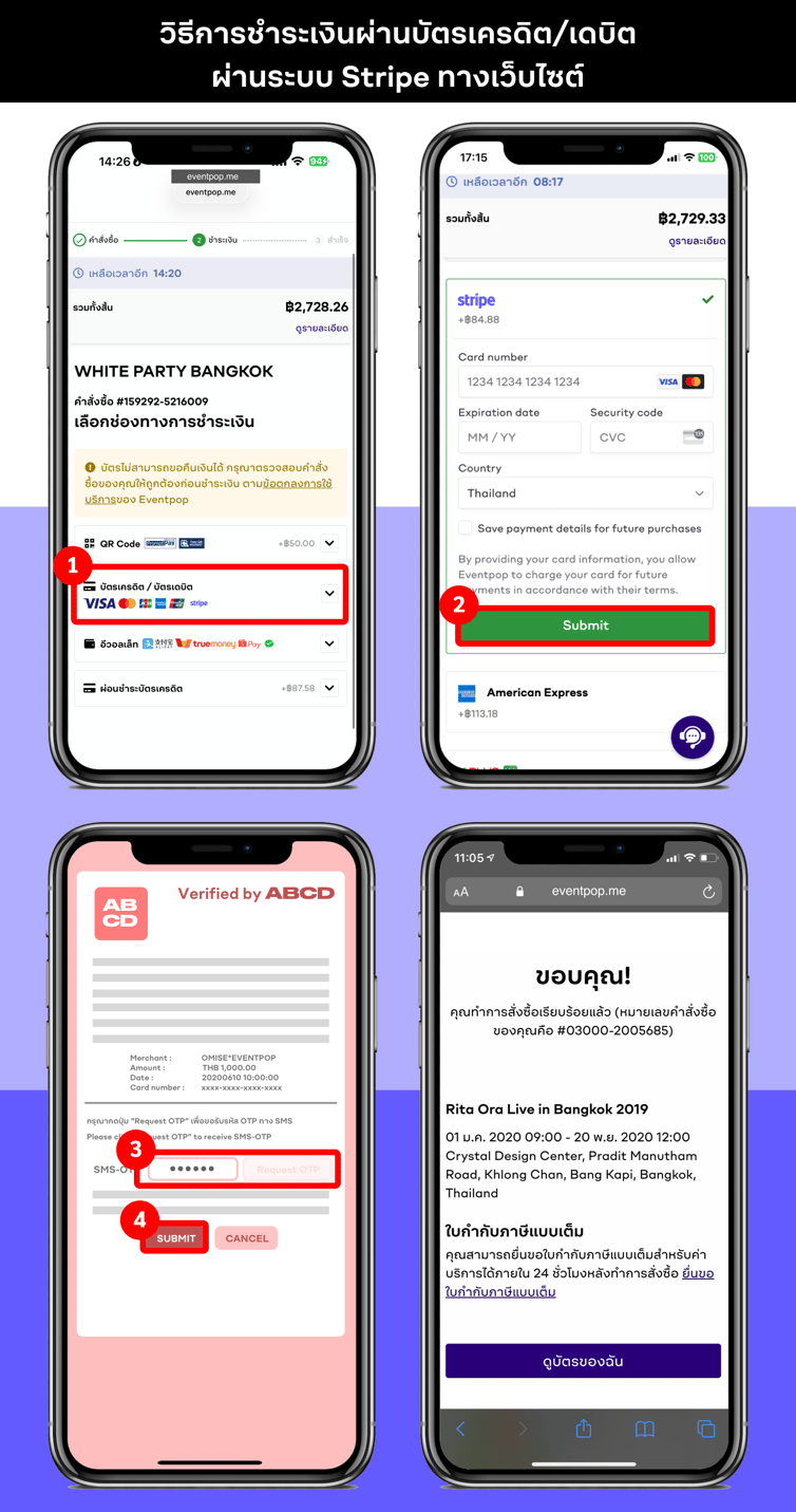 Credit - Stripe TH (Mob-site)