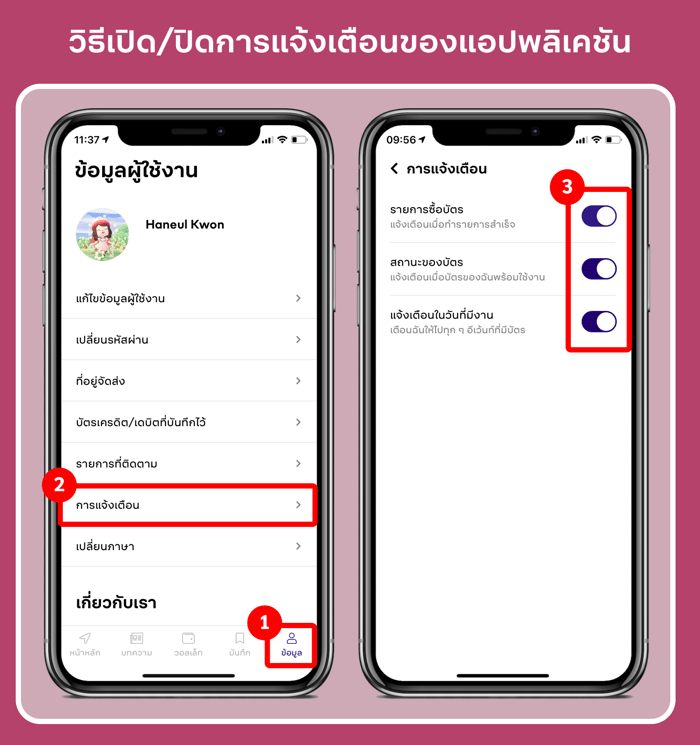 D Noti - TH (App)