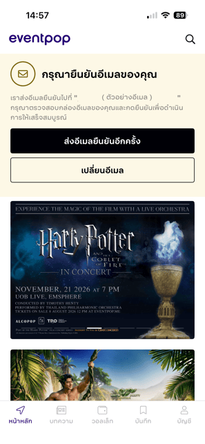 confirm email