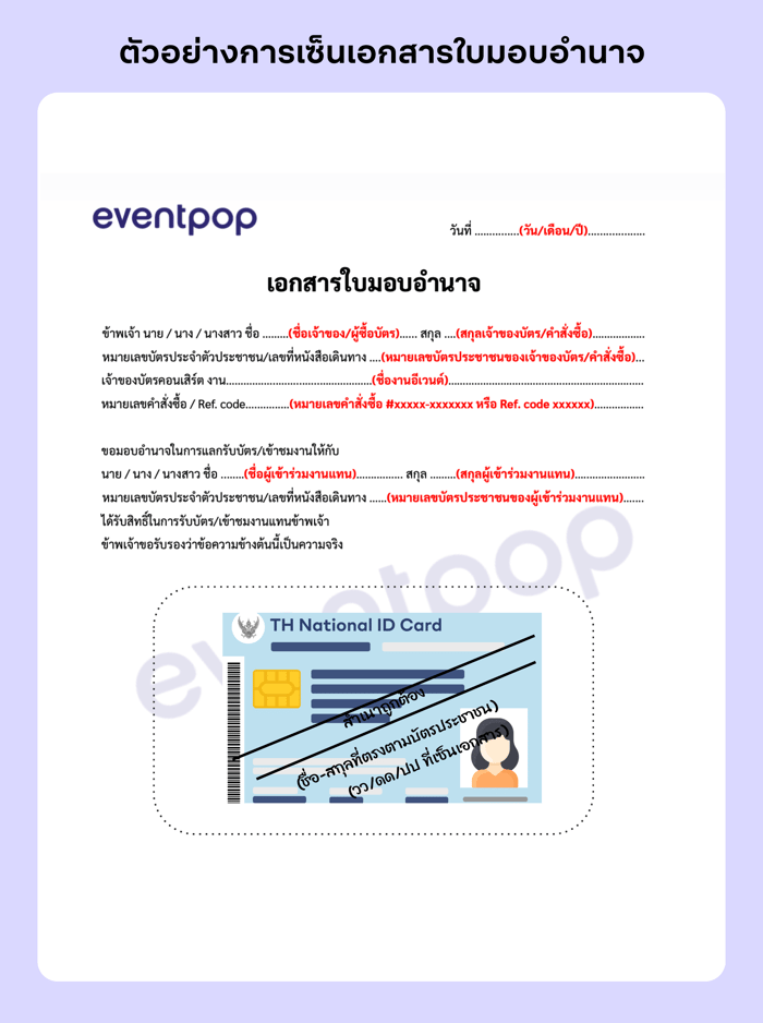 Power of Attorney (TH)