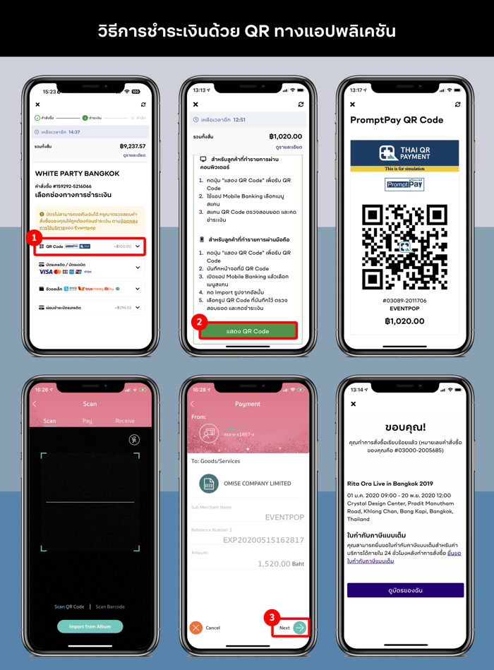 QR Payment - TH (App)-1