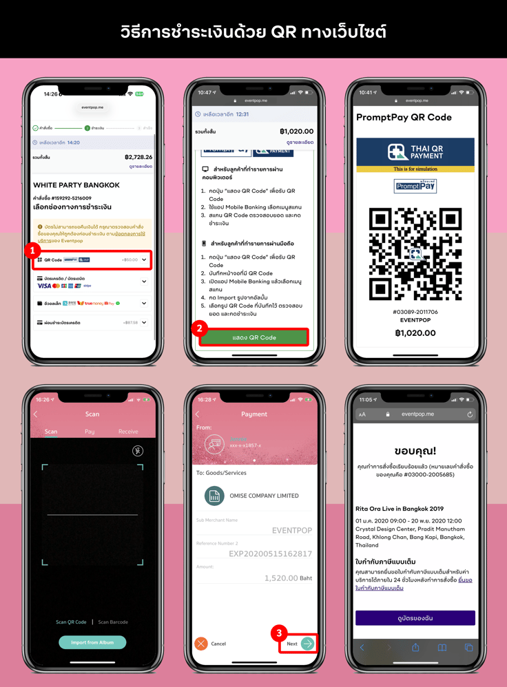 QR Payment - TH (Mob-site)