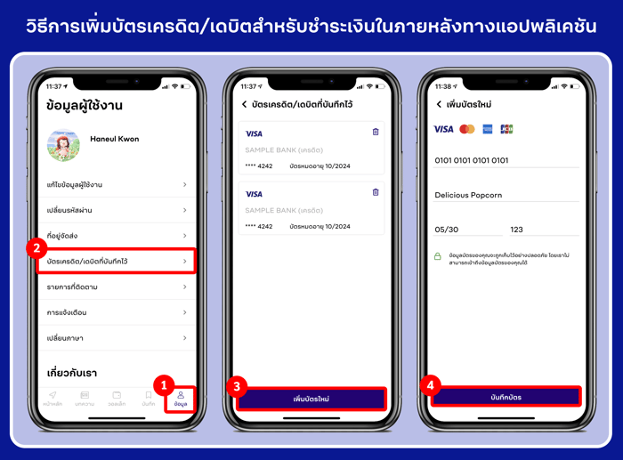 Save Card - TH (App)