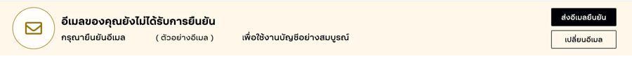 confirm email
