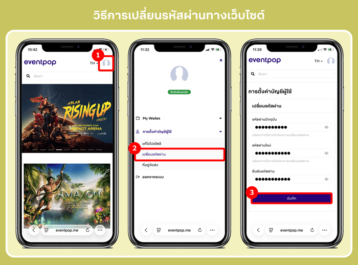 Update Change Password - TH (Mob-site)