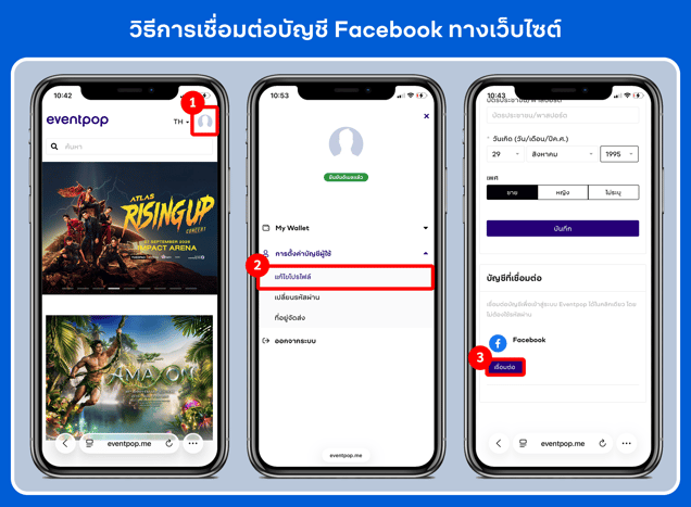Update Connect FB - TH (Mob-site)