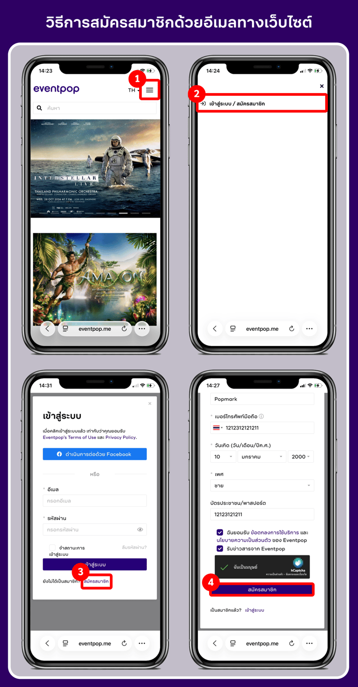 Update Sign up Email - TH (Mob-site)